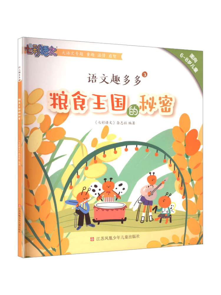 Magazines - Libro-Winshare Diversión en el Idioma Chino: