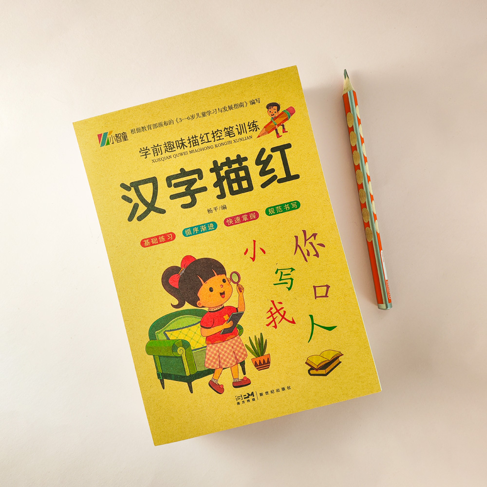 Chinese Calligraphy Practice Book - Cuadernos de Caligrafía para Aprender Caracteres