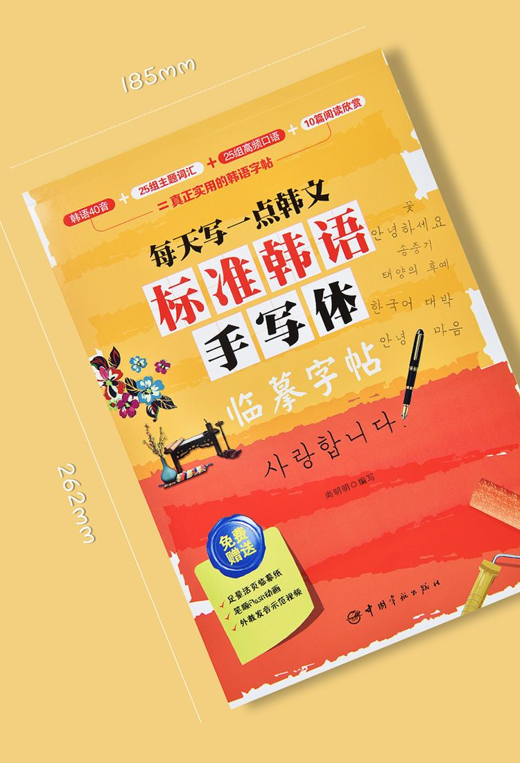 Niños aprendiendo coreano con  - Chinese Calligraphy Practice Book reseña y precio