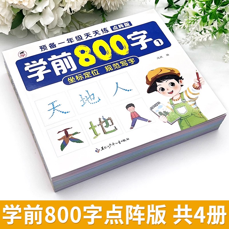 2 libros preescolares 800 cara - Chinese Calligraphy Practice Book reseña y precio