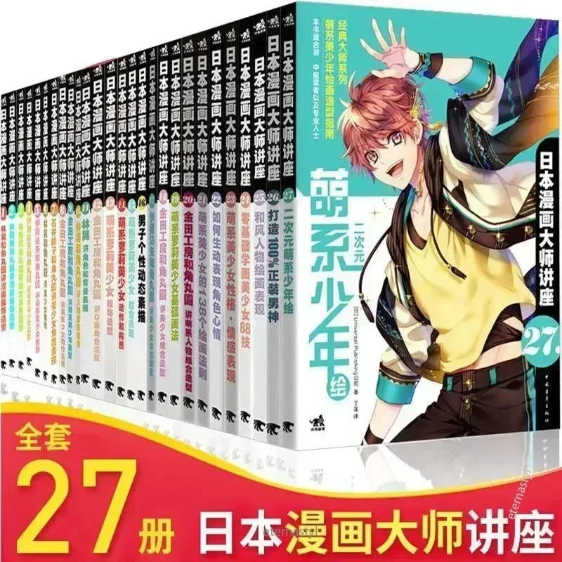 Libros de 27 libros (Lecturas  - Japanese Manga Drawing Tutorial Book reseña y precio