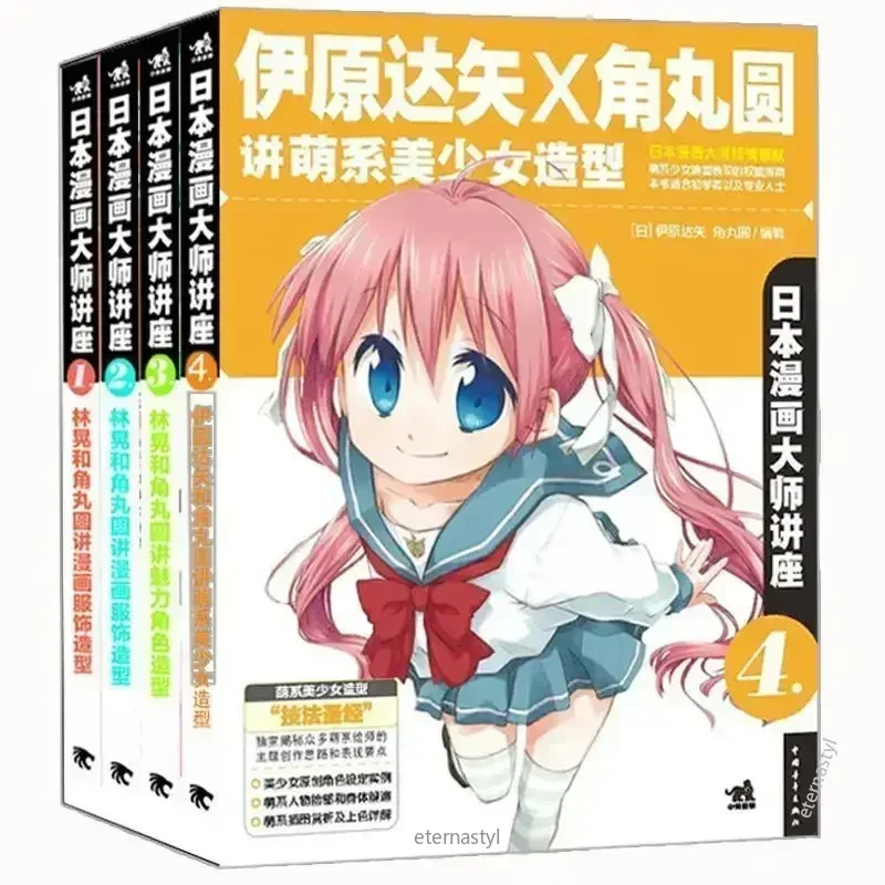 Libros de 27 libros (Lecturas  - Japanese Manga Drawing Tutorial Book reseña y precio