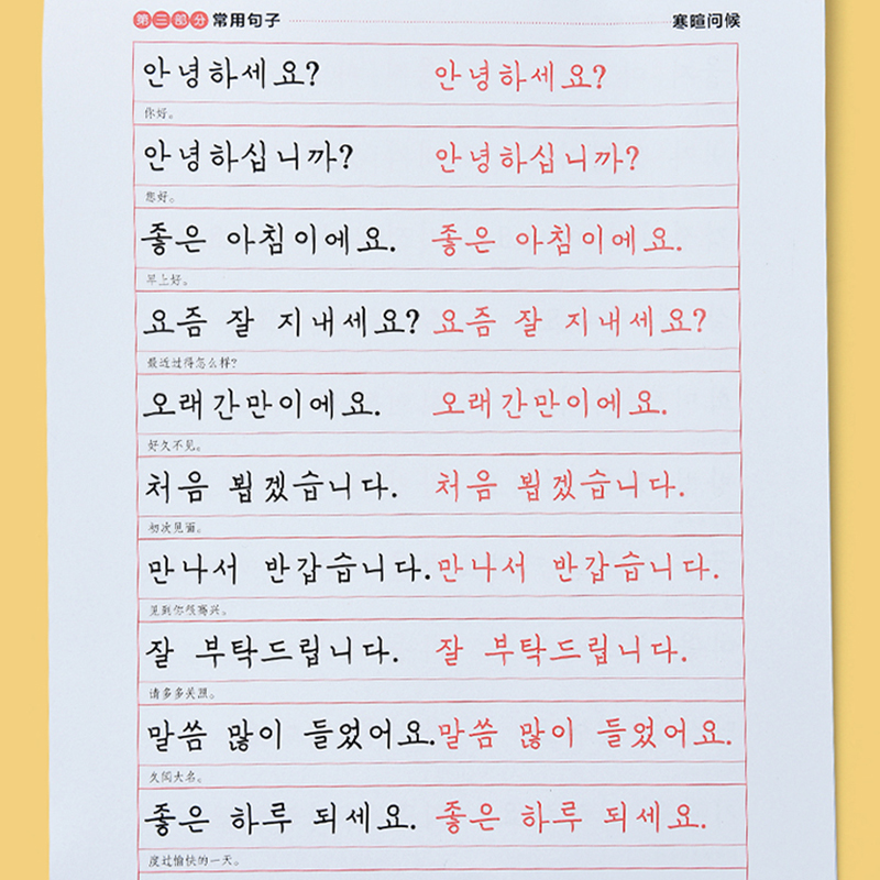 Libros de aprendizaje coreanos - Chinese Calligraphy Practice Book reseña y precio