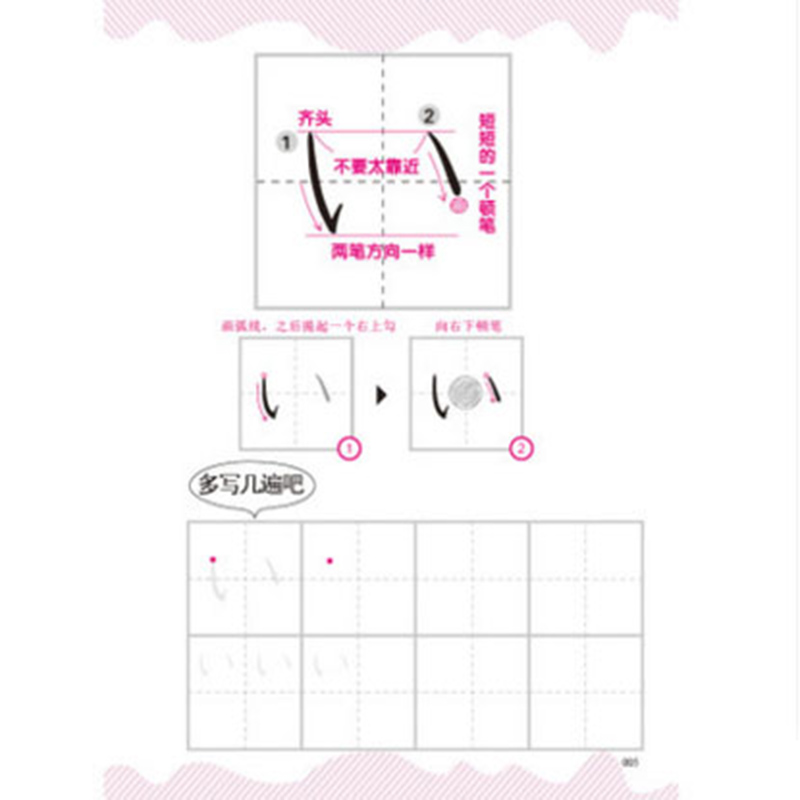 Cuaderno japonés Kana Syllabar - Chinese Calligraphy Practice Book reseña y precio