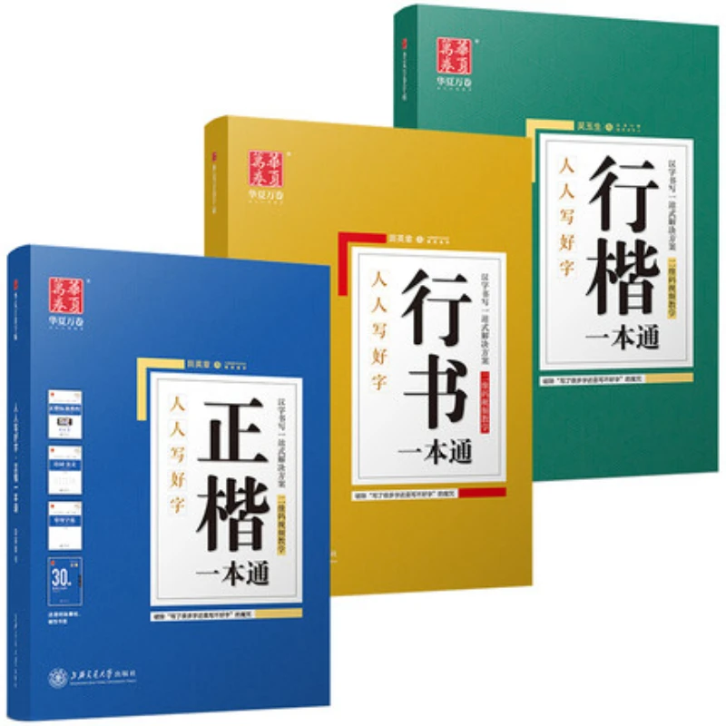 Tian Yingzhang-Cuaderno de prá - Chinese Calligraphy Practice Book reseña y precio