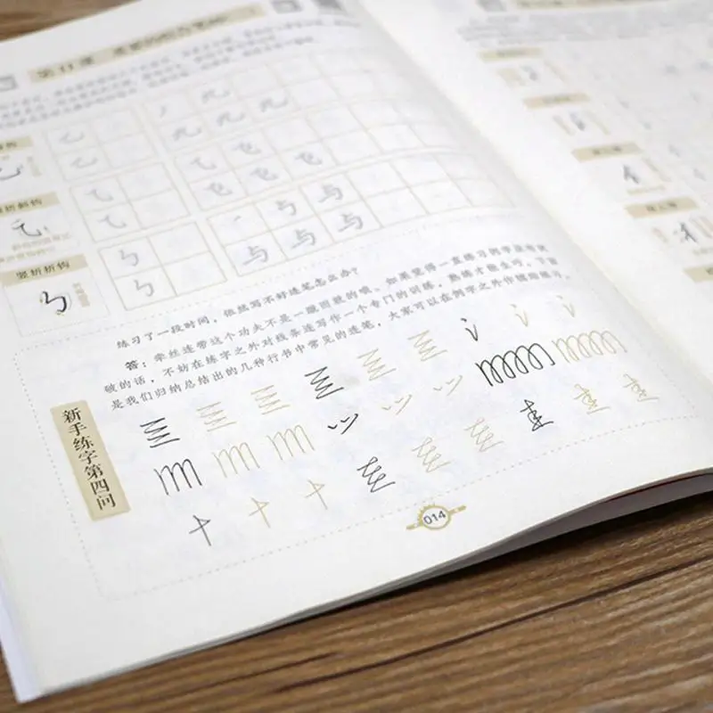 Tian Yingzhang-Cuaderno de prá - Chinese Calligraphy Practice Book reseña y precio