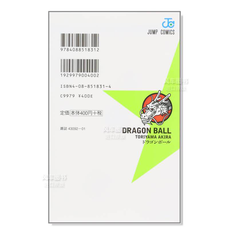 En Stock, Shueisha Jump Comics - Stationery Books reseña y precio